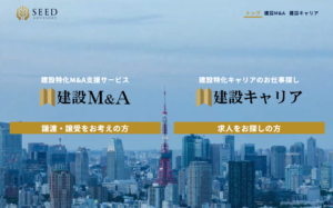 M&A MA 建設業 事業承継