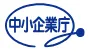 中小企業庁