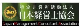 日本経営士協会